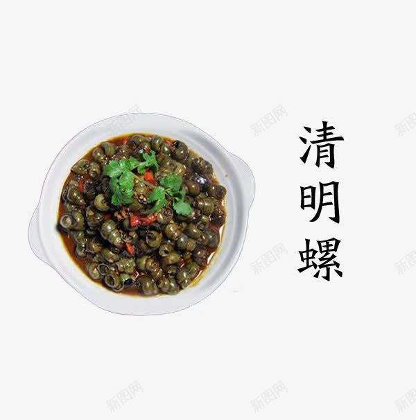 海螺肉png免抠素材_88icon https://88icon.com 海螺 清明螺 美味清明螺 美食