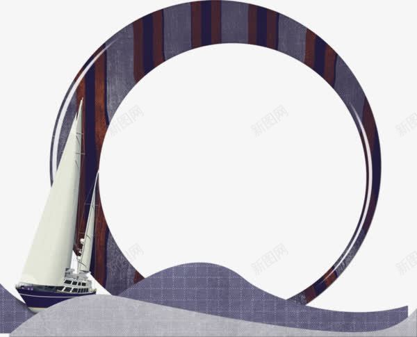 船只装饰圆形边框png免抠素材_88icon https://88icon.com 圆形 圆形边框 海报船只素材 船只 边框