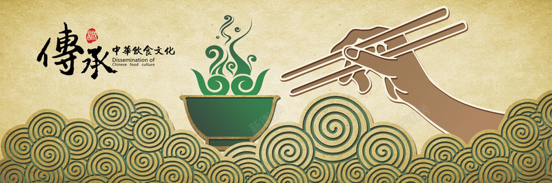 传承饮食文化水纹筷子绿碗背景背景
