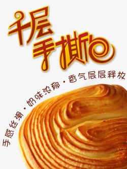 芝味浓郁千层手撕包高清图片