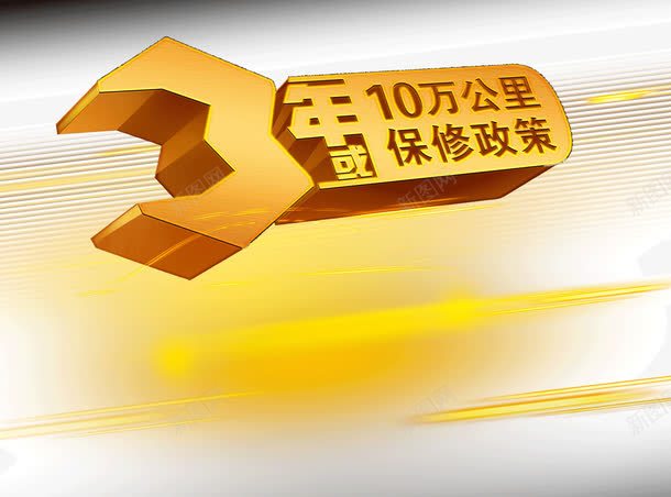 汽车保修宣传海报psd免抠素材_88icon https://88icon.com 扳手 汽车 海报模板 维修