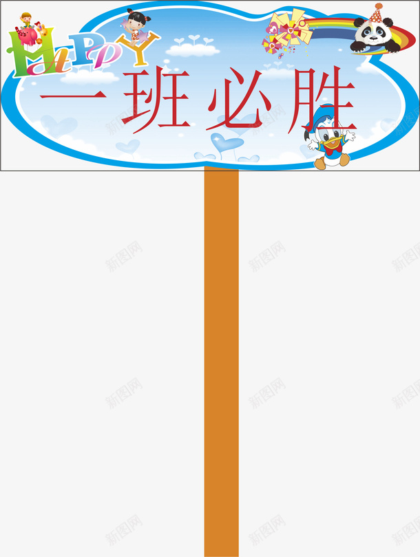 蓝色的运动会手举牌矢量图eps免抠素材_88icon https://88icon.com 卡通 小学运动会手举牌 幼儿园运动会手举牌 手举牌 手举牌子 蓝色 运动会手举牌 矢量图