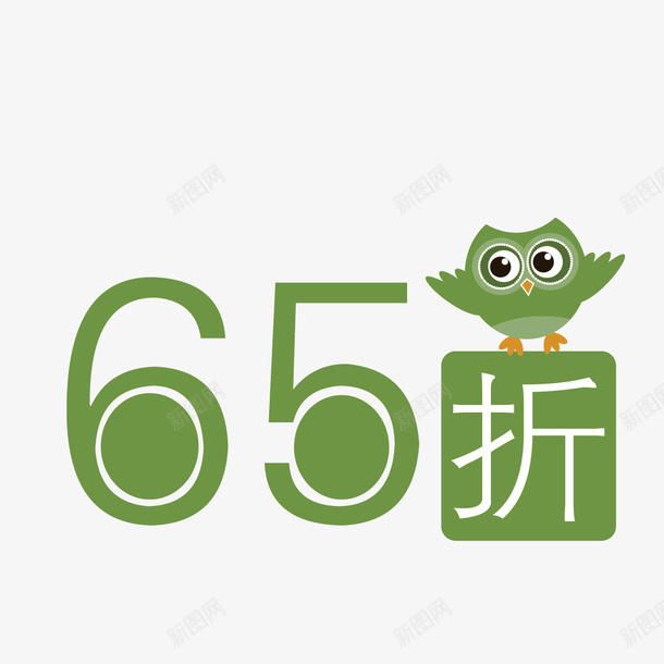 卡通65折png免抠素材_88icon https://88icon.com 65折 卡通 字体 绿色