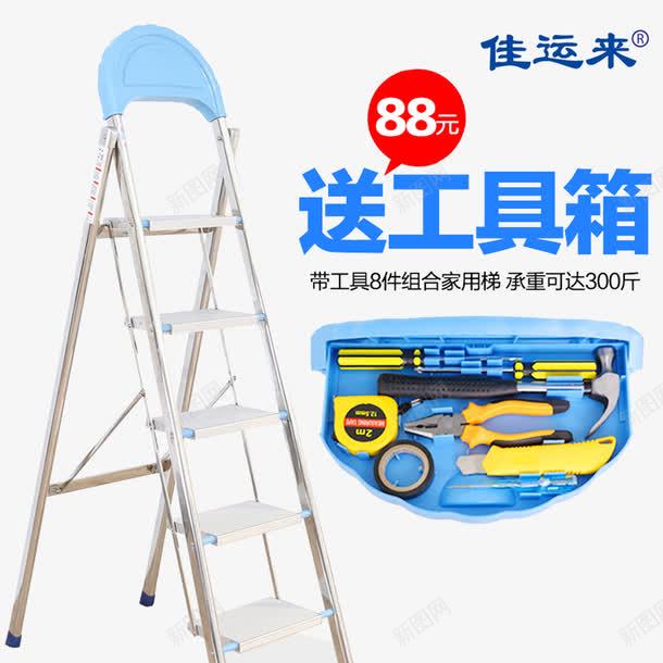 工具psd免抠素材_88icon https://88icon.com 工具箱 梯子 蓝色 赠送