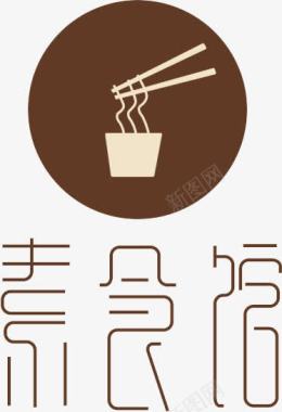 矢量番茄面素食馆图标图标