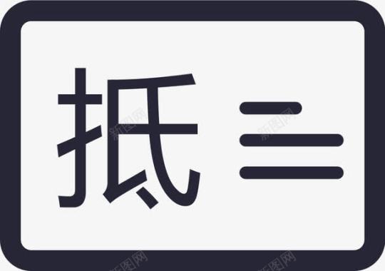 社会责任报告车辆评估报告图标图标