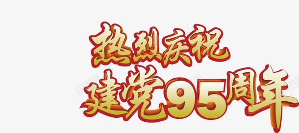 摄影立体毛笔字体png免抠素材_88icon https://88icon.com 字体 摄影 毛笔 立体 设计