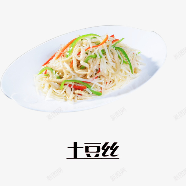 土豆丝psd免抠素材_88icon https://88icon.com png素材免费下载 土豆丝 小吃 美食