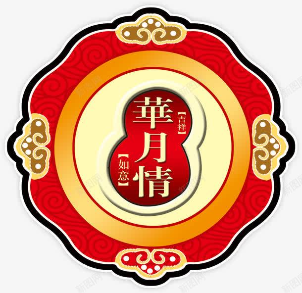 中秋月饼礼盒装饰png免抠素材_88icon https://88icon.com 中秋 月饼 礼盒装饰