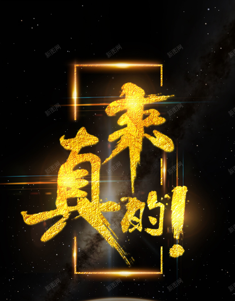 黑金双11来真的促销海报背景psdpsd设计背景_88icon https://88icon.com psd 促销 光点 光线 双11 双11促销 来真的 海报背景 黑金