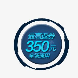 返现标png免抠素材_88icon https://88icon.com 价格 标签 素材