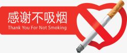 红色爱心禁止吸烟标签素材