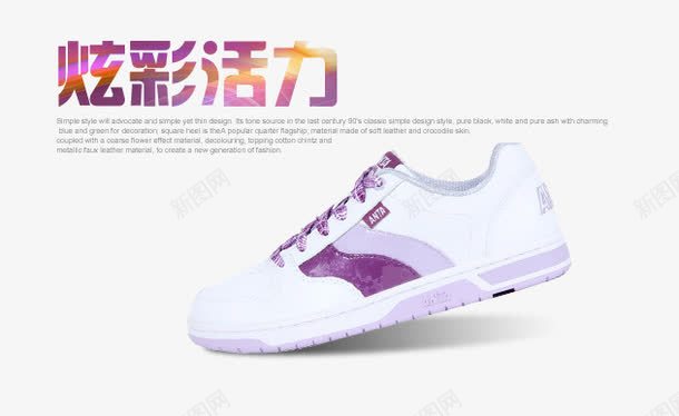 运动鞋跑鞋海报psd免抠素材_88icon https://88icon.com 海报 跑鞋 运动鞋