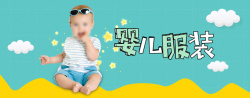 婴幼儿推车夏季小清新卡通母婴海报banner高清图片