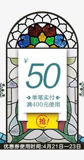 满400元减20优惠券png免抠素材_88icon https://88icon.com 20 400 优惠券