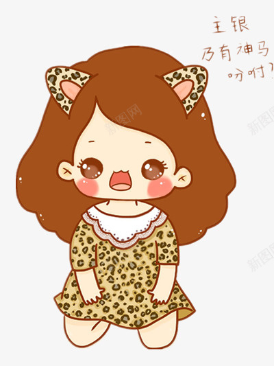 豹纹大眼睛女孩png免抠素材_88icon https://88icon.com 卡通 可爱 猫耳朵 装饰品