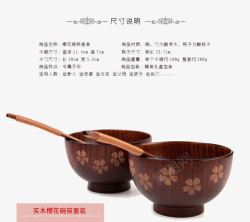 纯木碗筷素材