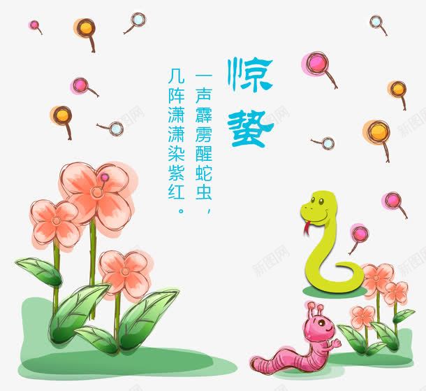惊蛰二十四节气png免抠素材_88icon https://88icon.com 中国风 二十四节气 免抠 免抠素材 惊蛰 节气
