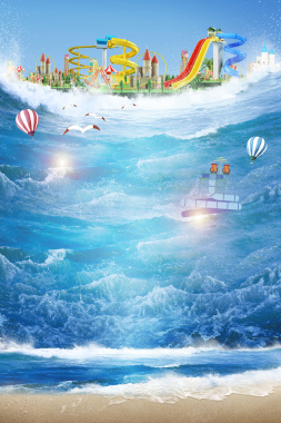 夏季水上乐园嗨翻天游乐园海报背景