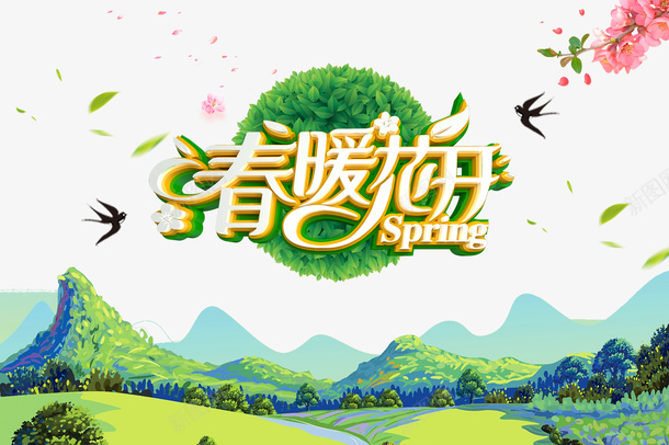 春分春暖花开燕子桃花树叶psd免抠素材_88icon https://88icon.com 春分 春暖花开 树叶 桃花 燕子