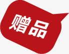 木质文字红色创意小图标文字赠品图标