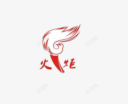 奥运会火炬psd免抠素材_88icon https://88icon.com 奥运会 火炬 简笔画 红色