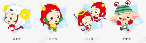 星座png免抠素材_88icon https://88icon.com 卡通 双子座 可爱 巨蟹座 手绘 星座 白羊座 红色 金牛座