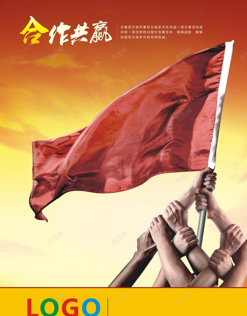 企业文化海报cdr_88icon https://88icon.com 商务 团结 团结合作海报 天空 开心 手举旗帜 科幻 科技 财富海报 金色 金融海报 黄昏