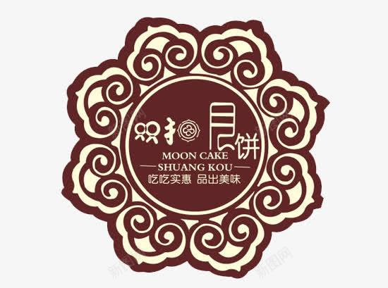 中秋月饼png免抠素材_88icon https://88icon.com 巧克力 月饼 花瓣