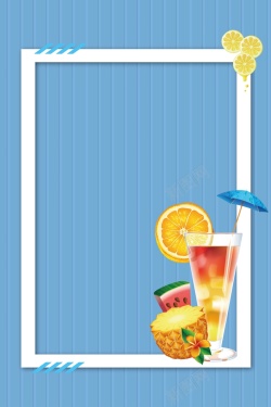 夏日佳饮蓝色简约鲜榨橙汁背景矢量图高清图片