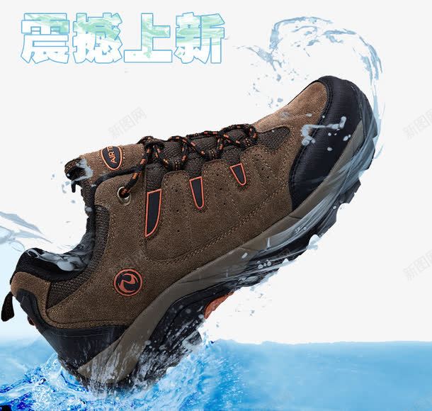 水上的鞋子登山鞋png免抠素材_88icon https://88icon.com 产品实物 水 登山装备 登山鞋 鞋子