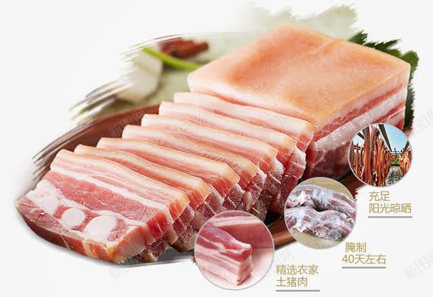 腊肉psd免抠素材_88icon https://88icon.com 猪肉 美食 肉 腊肉 食材