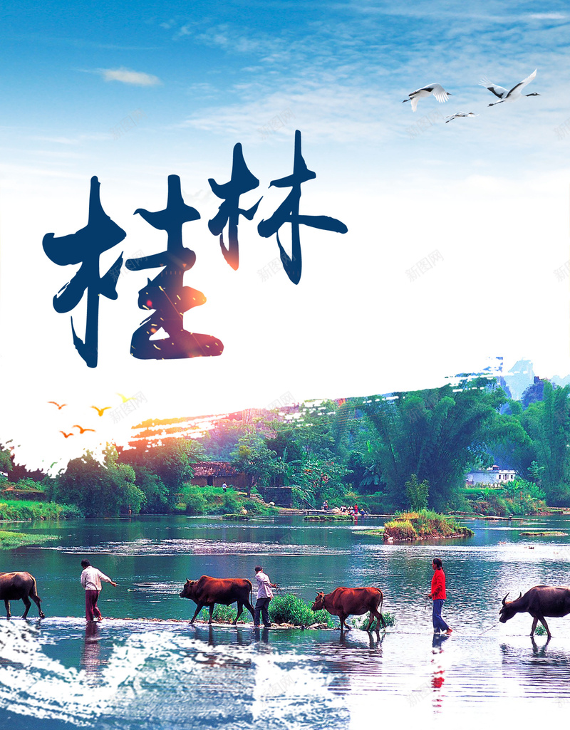 创意旅游桂林山水甲天下psd设计背景_88icon https://88icon.com 150PPI PSD源文件 分层文件 山脉 平面设计 旅游 旅游宣传 旅游桂林 旅行 桂林 桂林山水 桂林山水甲天下 桂林旅游