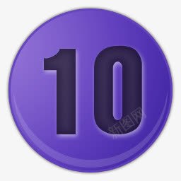 紫色的数字符号10图标图标