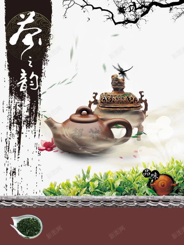中国风古典茶业广告背景png免抠素材_88icon https://88icon.com 中国风 古典 广告 素材背景 茶业
