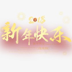 喜庆狗年春节促销展板素材