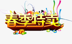 国妆特字开春万花筒礼盒金色立体字春季特高清图片