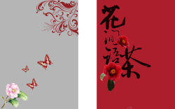 主题沙龙中国风传统茶花蝴蝶背景矢量图高清图片