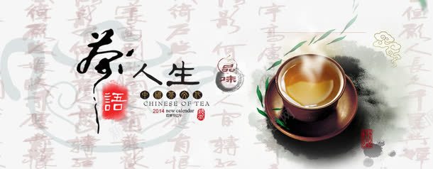 茶人生png免抠素材_88icon https://88icon.com 人生 茶 茶壶