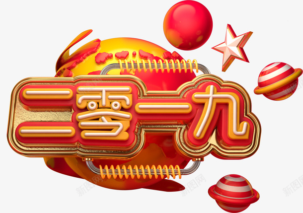 2019猪年创意卡通图案png免抠素材_88icon https://88icon.com 2019 创意设计 彩色 炫彩卡通 猪年装饰 装饰图案