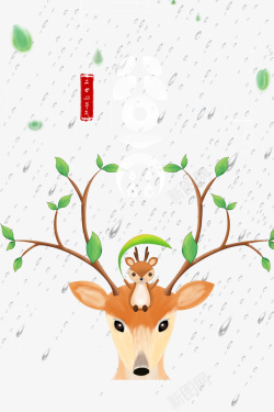 谷雨节气海报谷雨雨滴树叶树枝鹿高清图片