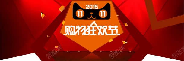 天猫双十一背景jpg设计背景_88icon https://88icon.com 2015 双十一 天猫 购物狂欢节