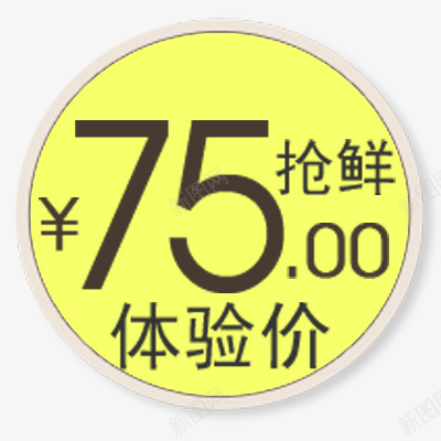 促销标签psd免抠素材_88icon https://88icon.com 价格 体验价 促销 淘宝 购物