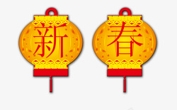春节文字灯笼素材