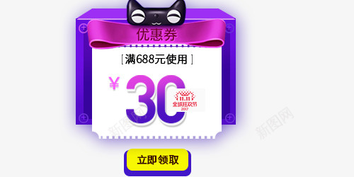 蓝白色30元优惠券psd_88icon https://88icon.com 30元 优惠券 促销 天猫优惠券 白色 蓝色 黄色