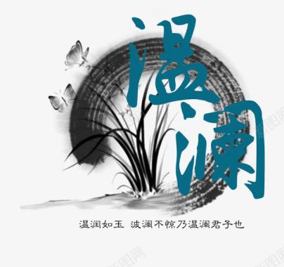 水墨画马素材中国风logo图标图标