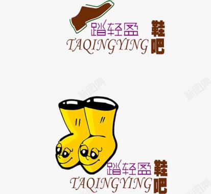 擦鞋擦鞋logo图标图标