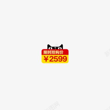 SALES标签天猫logo图标图标