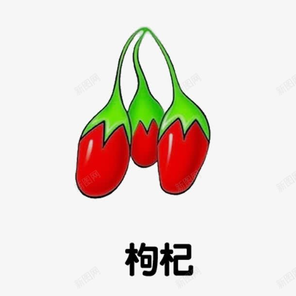 枸杞psd免抠素材_88icon https://88icon.com 动画 卡通 手绘 枸杞