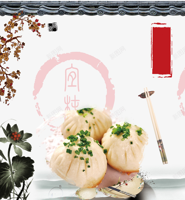 中国风美食生煎包海报psd免抠素材_88icon https://88icon.com 中国风 海报 生煎包 美食